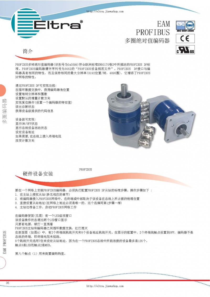 意大利eltra多圈 對值編碼器porfibuseam586390115abcdefg系列選型手冊_頁面_1