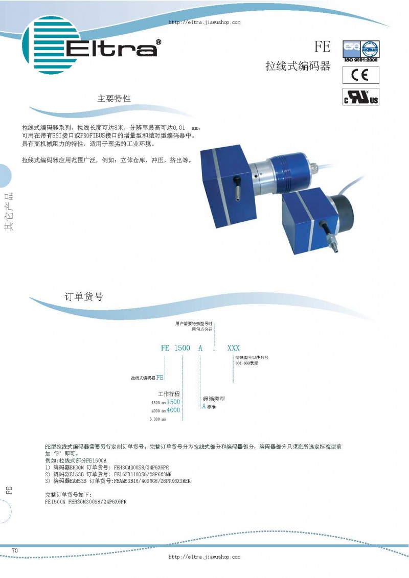 意大利eltra拉線式編碼器fe系列選型手冊(cè)_頁(yè)面_1