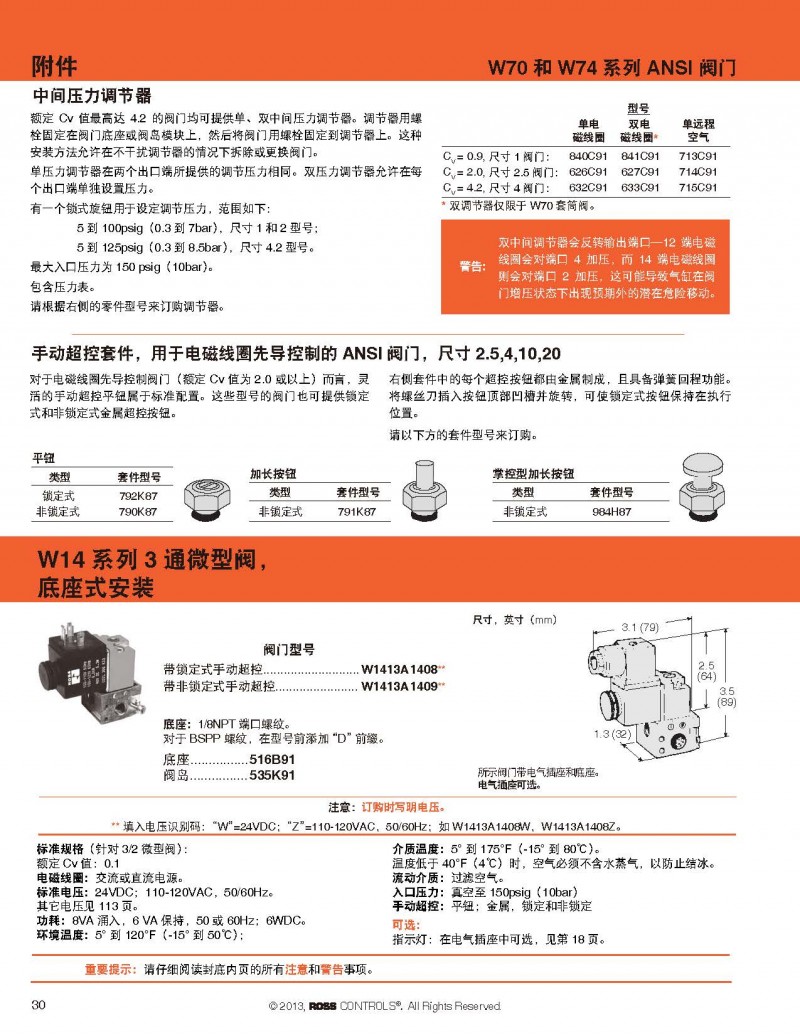 ROSS中文樣本_頁面_030