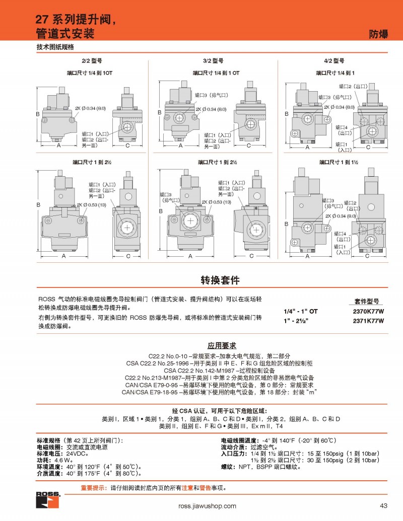 ROSS中文樣本_頁面_043