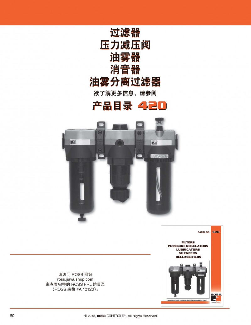 ROSS中文樣本_頁面_060