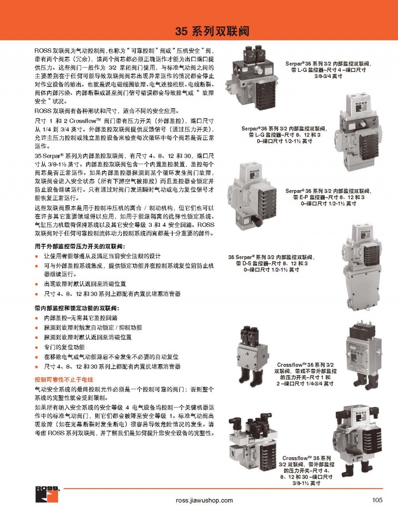 ROSS中文樣本_頁面_105