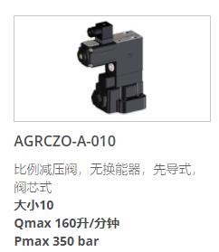 ATOS電磁閥AGRCZO-A-010系列