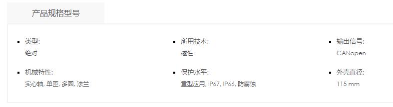 HUBNER重型應(yīng)用旋轉(zhuǎn)編碼器PMG10系列