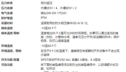 Ho<em></em>neywell FEMA壓力開關(guān)DCM系列