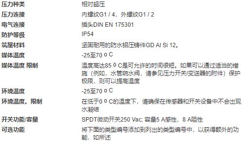 Ho<em></em>neywell FEMA壓力開關DNS系列