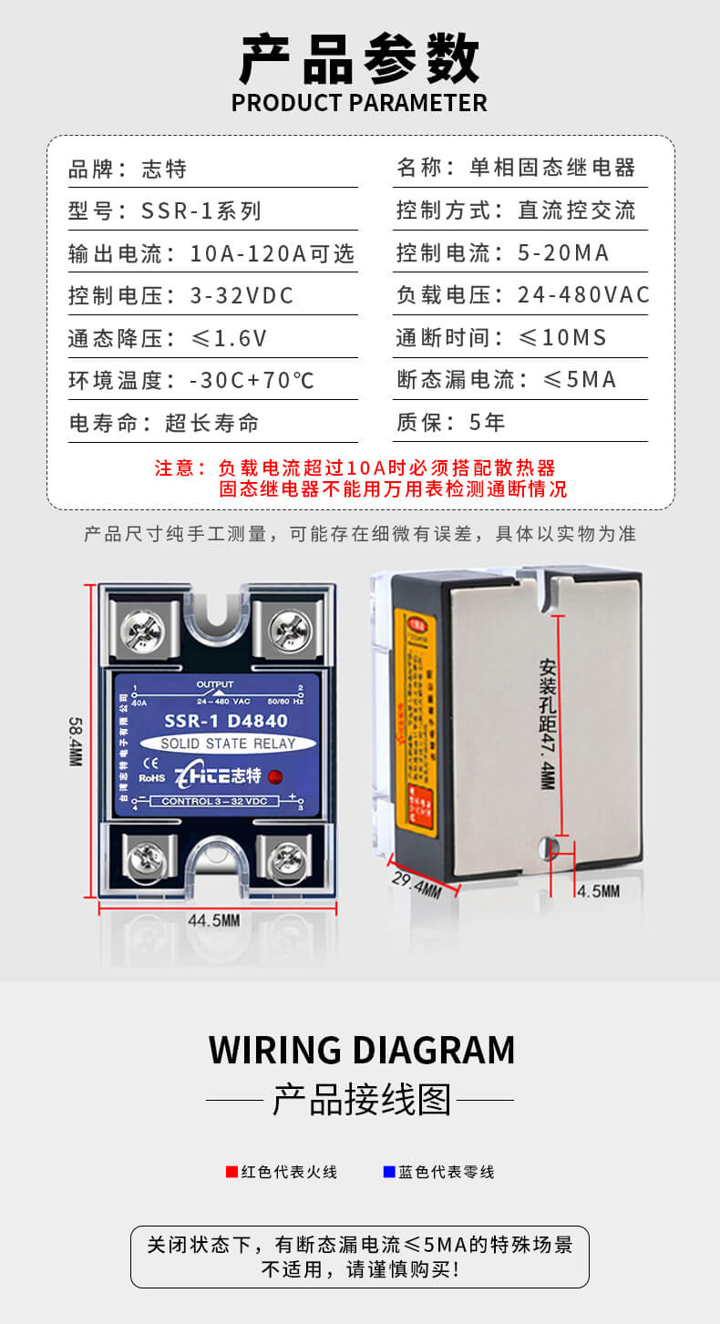ZHITE單相固態(tài)繼電器