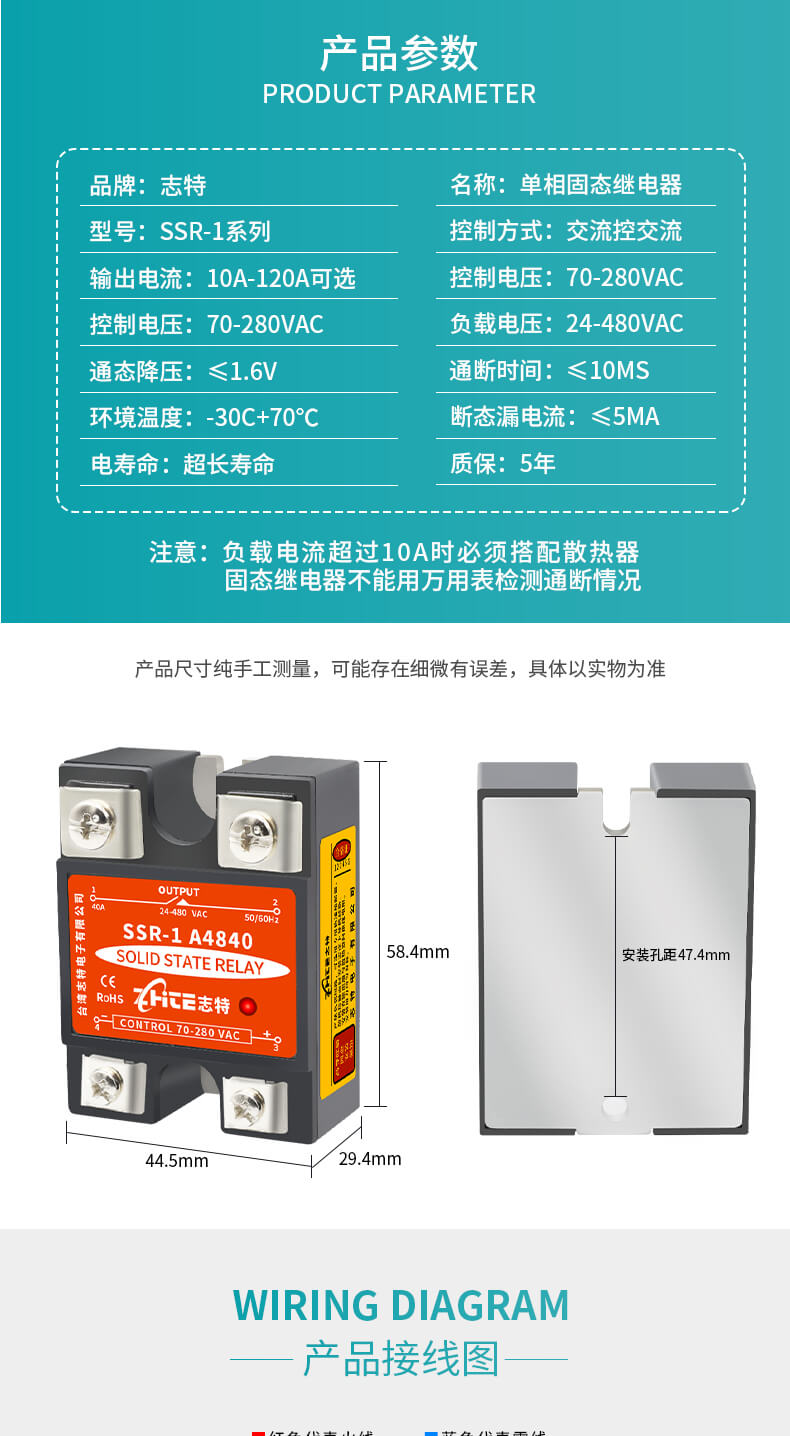 ZHITE單相固態(tài)繼電器