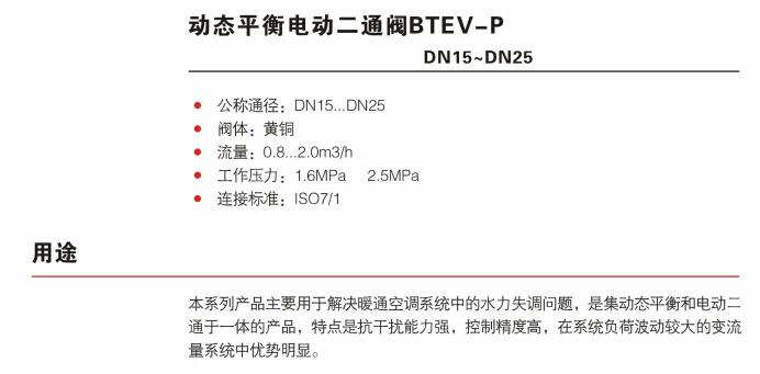 BRAY  PICV 體閥