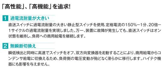 SHIZUKI壓降補償裝置