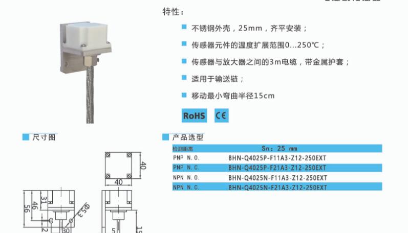 BEDOOKSENSOR電感式接近開關