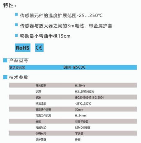 BEDOOKSENSOR電感式接近開關