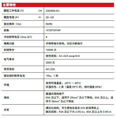 DELIXI開關(guān)