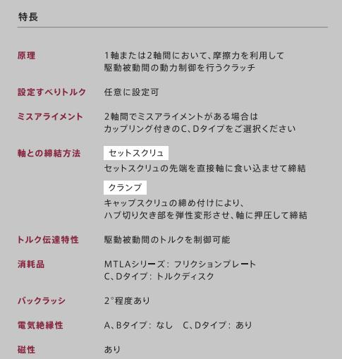 MIGHTY滑動(dòng)離合器