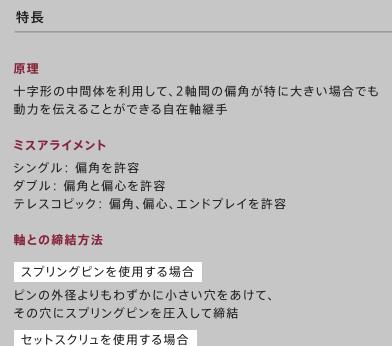 MIGHTY塑料萬向節(jié)