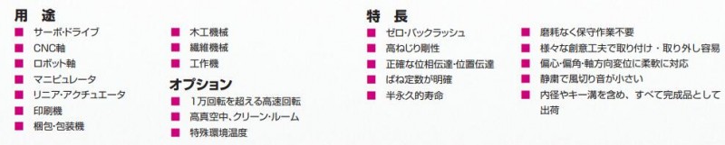 MIGHTY聯(lián)軸器