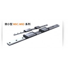 PMI線性導軌 微小型MSC系列