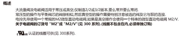 PNEUMAX閥及電磁閥