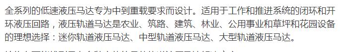 SAMHYDRAULIK液壓馬達(dá)