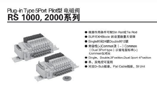 TPCPAGE電磁閥