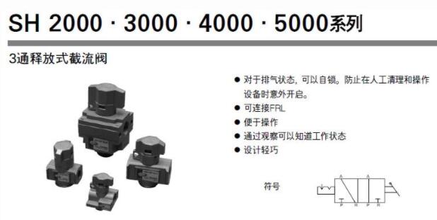 TPCPAGE電磁閥