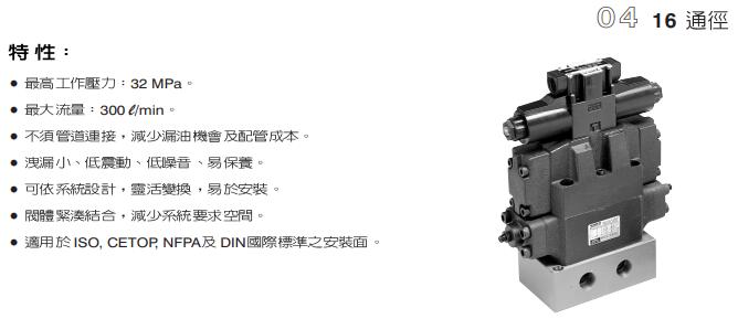 SEVENOCEAN疊加閥