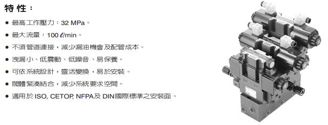 SEVENOCEAN疊加閥