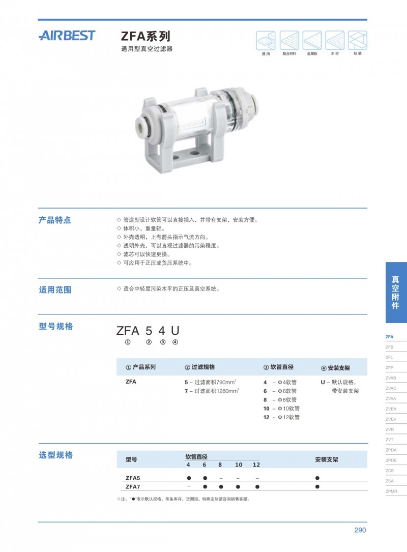 CAAP通用型真空過(guò)濾器 