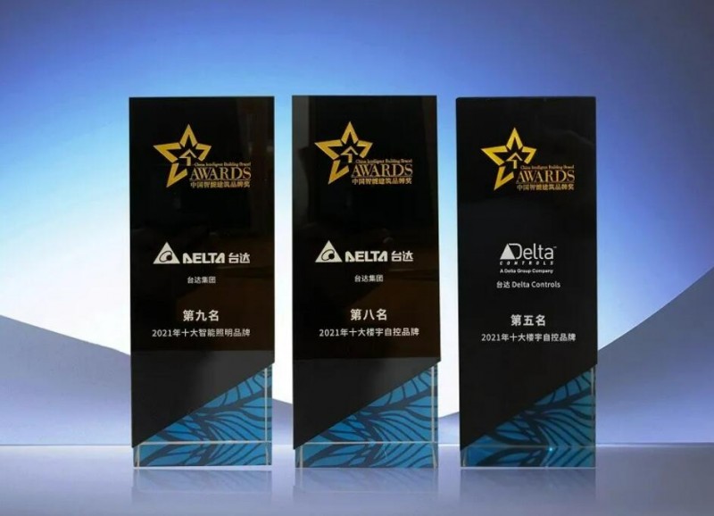“十大樓宇控制品牌”榜，臺(tái)達(dá)雙星閃耀！