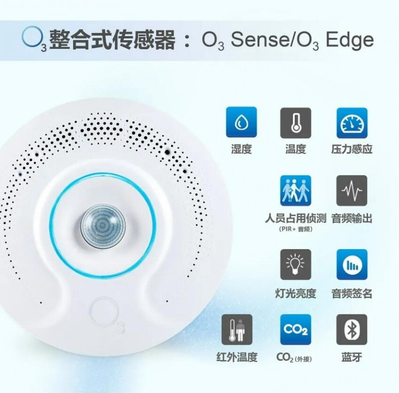 臺(tái)達(dá)Delta Controls向與會(huì)代表分享今年新發(fā)布的O3 Sense和O3 Edge。