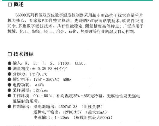中國LDG OYC智能數(shù)顯溫控儀-GD601215