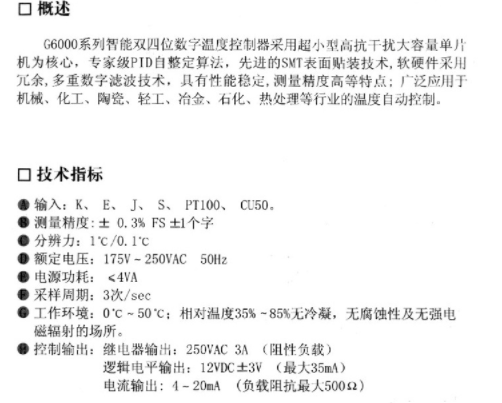 中國(guó)LDG OYC智能數(shù)顯通訊溫控器-GD601211