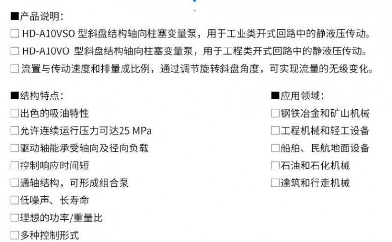 Huade華德變量泵A10VSO71系列