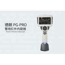 DELLON 警用紅外內(nèi)窺鏡PG-PRO系列