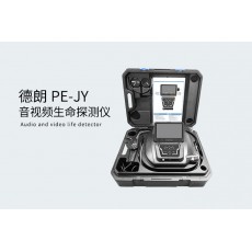 DELLON 音視頻生命探測儀PE-JY系列
