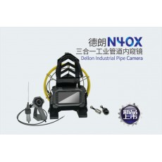 DELLON 工業(yè)管道內(nèi)窺鏡-管道內(nèi)窺鏡系列