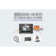 DELLON 百萬(wàn)高清全功能工業(yè)內(nèi)窺鏡WIWA HD系列