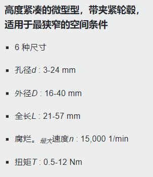 TSCHAN 金屬波紋管聯(lián)軸器GWB DKN系列