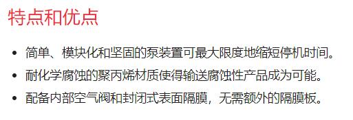 REVO 氣動(dòng)隔膜泵P系列