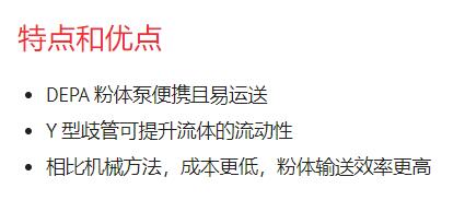 REVO 氣動(dòng)隔膜泵粉末泵DP系列