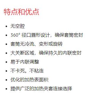 DUO-CHEK 夾套式套筒式旋塞閥系列