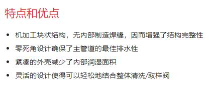 CRo<em></em>nING LIVARNA 無菌隔膜閥標(biāo)準(zhǔn)機(jī)加工塊系列