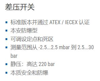 Bourdon 差壓開關(guān)系列
