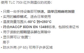 ebro 雙紅外/折疊式溫度計(jì)TLC 750i系列