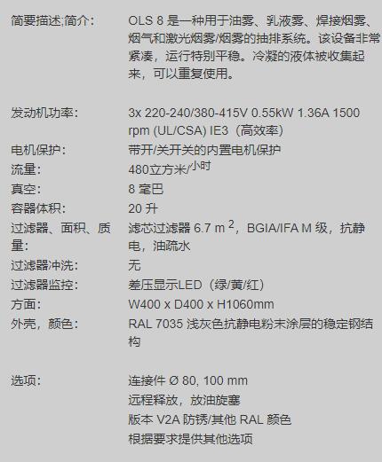 RIES 工業(yè)吸塵器OLS 8系列