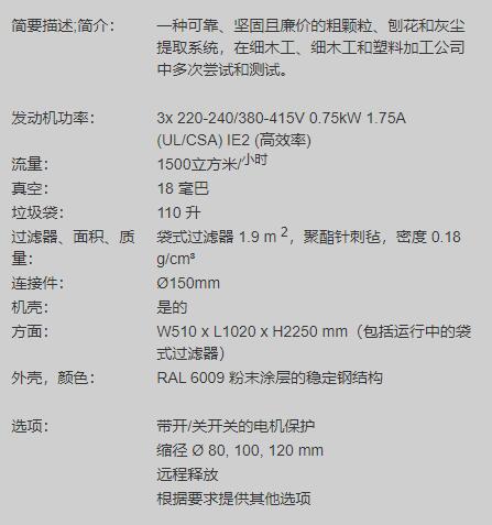 RIES 工業(yè)吸塵器EcoClen系列