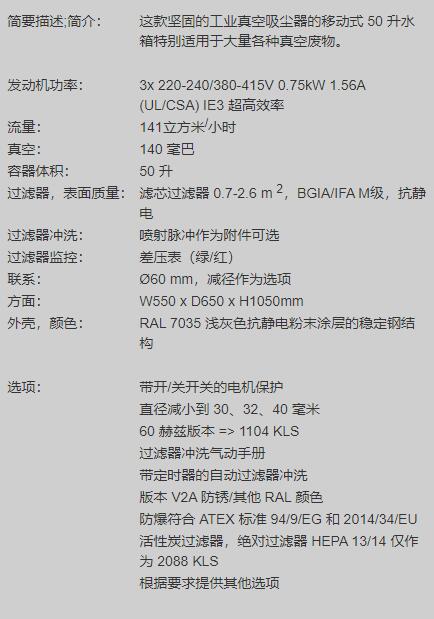 RIES 工業(yè)吸塵器1400 KLS系列