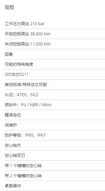 HKS 帶彈簧復(fù)位的液壓閥執(zhí)行器AFR系列