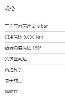 HKS 旋轉(zhuǎn)驅(qū)動(dòng)器M-DA-H F8系列