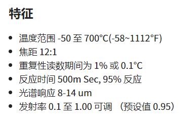 CAS 非接觸式紅外測溫儀IT700系列